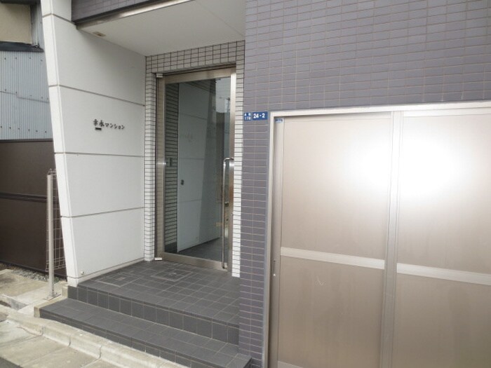 エントランス部分 幸永マンション