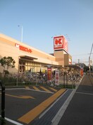 関西スーパー(スーパー)まで380m 幸永マンション