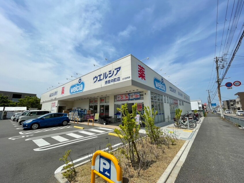 ウエルシア堺鳳中町店(ドラッグストア)まで400m グレース鳳