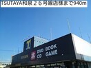 TSUTAYA(ビデオ/DVD)まで940m サニ－ストリ－ト