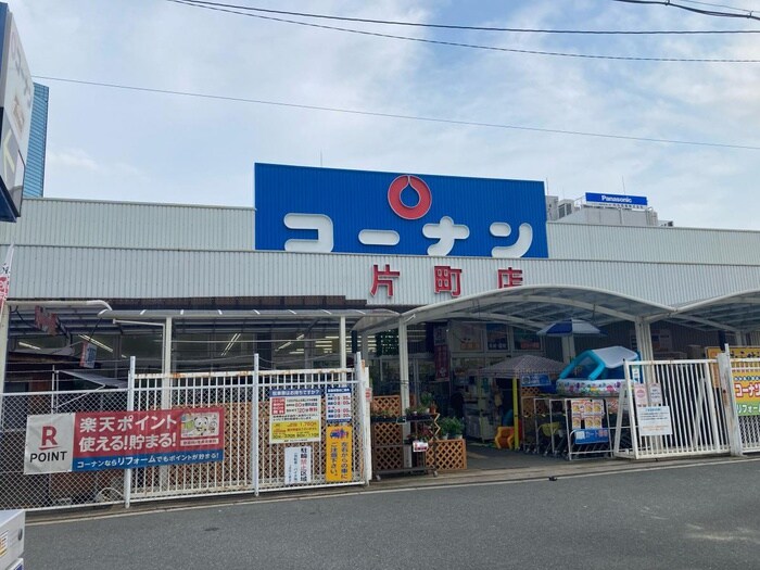 コーナン片町店(電気量販店/ホームセンター)まで600m 仮)都島区中野町へーベルメゾン