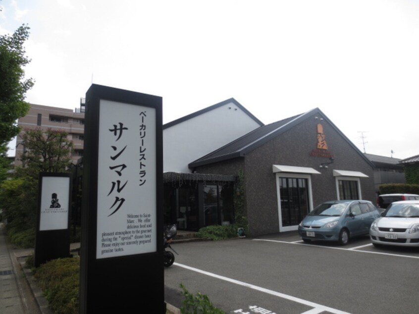 サンマルク(その他飲食（ファミレスなど）)まで650m クレスト松ヶ崎