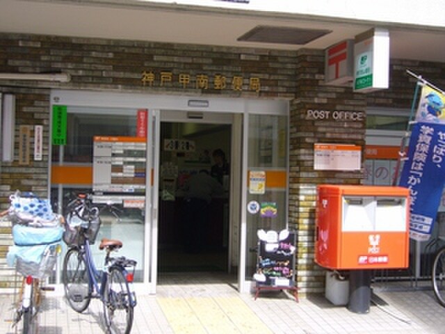 郵便局(郵便局)まで135m アヴァンセ東神戸