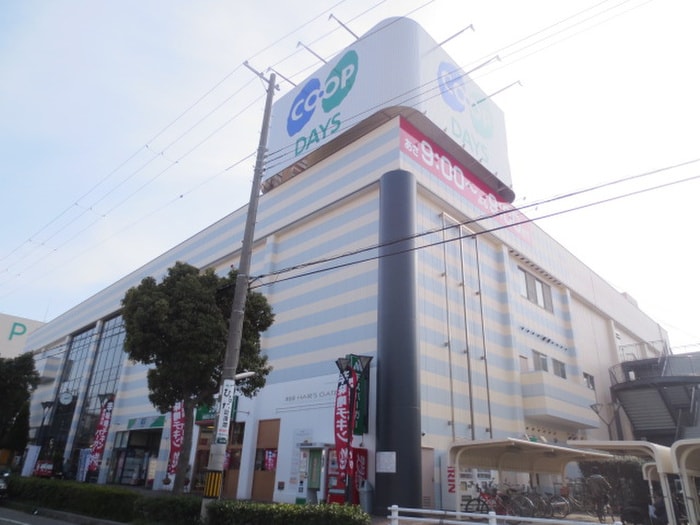 コープ(スーパー)まで1000m ハイツヤマネ伊川谷