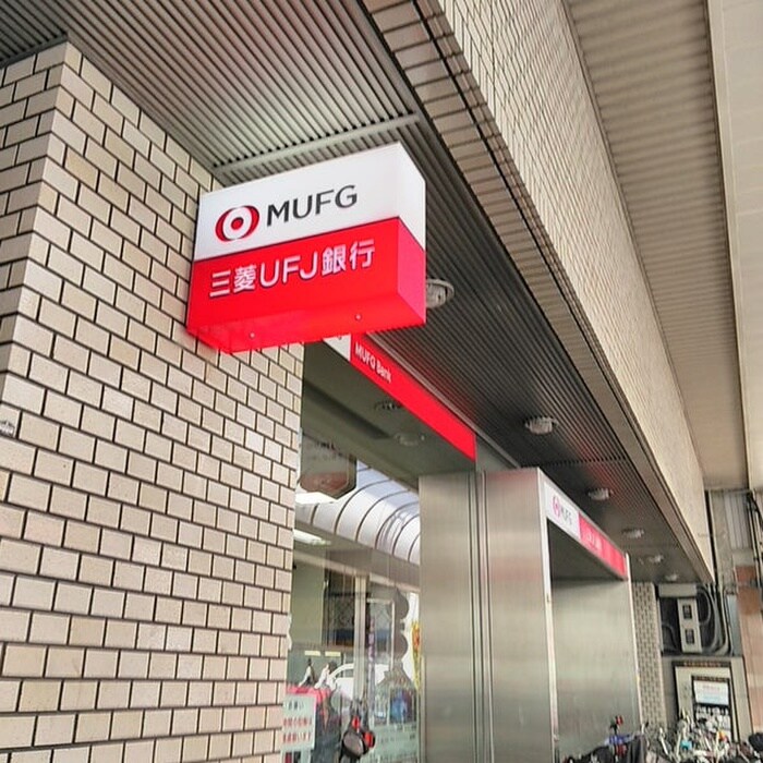 三菱UFJ銀行東大阪中央支店(銀行)まで858m セレージャ
