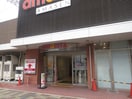 アマスタ(スーパー)まで800m CRASTINE中在家Ａ