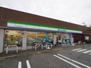 ファミリーマート(コンビニ)まで80m ビラ・クレール