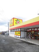 スーパーはやし　鳥取店(スーパー)まで7300m サングレ－ド雅