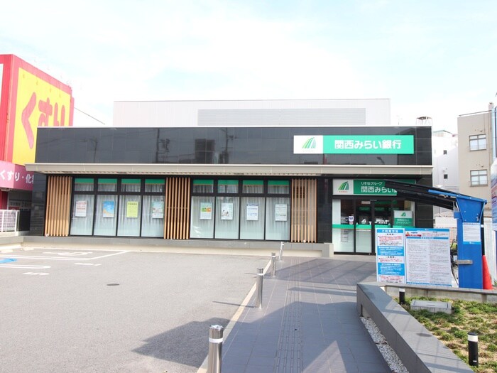 関西みらい銀行(銀行)まで400m kukulu REX 古市