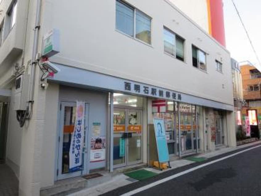 郵便局(郵便局)まで322m ココロ西明石