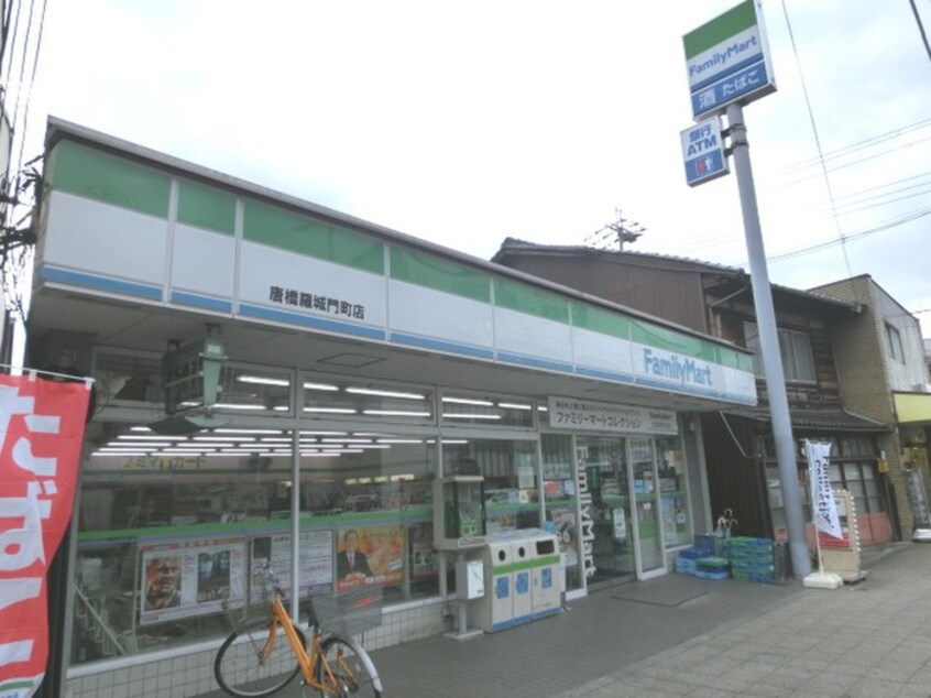 ファミリーマート 唐橋羅城門町店(コンビニ)まで600m ル・プロ―ｼﾞｪ唐橋