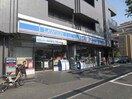 ローソン(コンビニ)まで1400m カ－サベルデ南春日丘