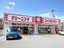 ペンギン 西緑丘店(コンビニ)まで770m グリ－ンコスモ1号館