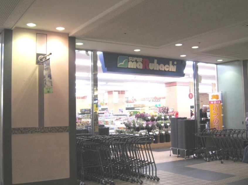 マルハチ(スーパー)まで750m エムワン舞子