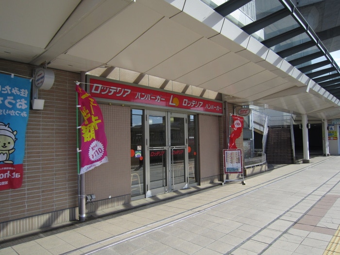 ロッテリア(ファストフード)まで750m エムワン舞子