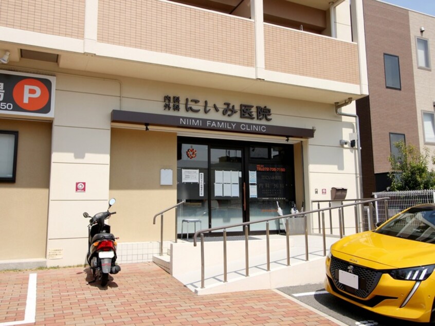 にいみ医院(病院)まで365m グランファミール箕面小野原
