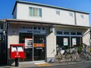 八尾山本北郵便局(郵便局)まで750m 我楽ハウス