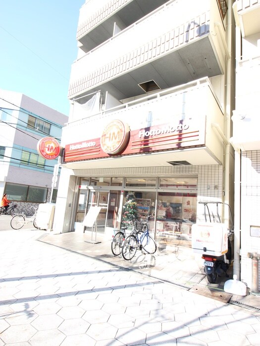 ほっともっと(弁当屋)まで300m S-FORT難波西