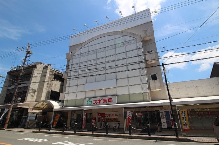 スギ薬局千本店(ドラッグストア)まで850m グランペルル