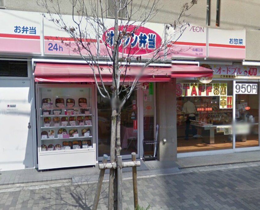 オリジン弁当(弁当屋)まで40m 西青山ハイツ