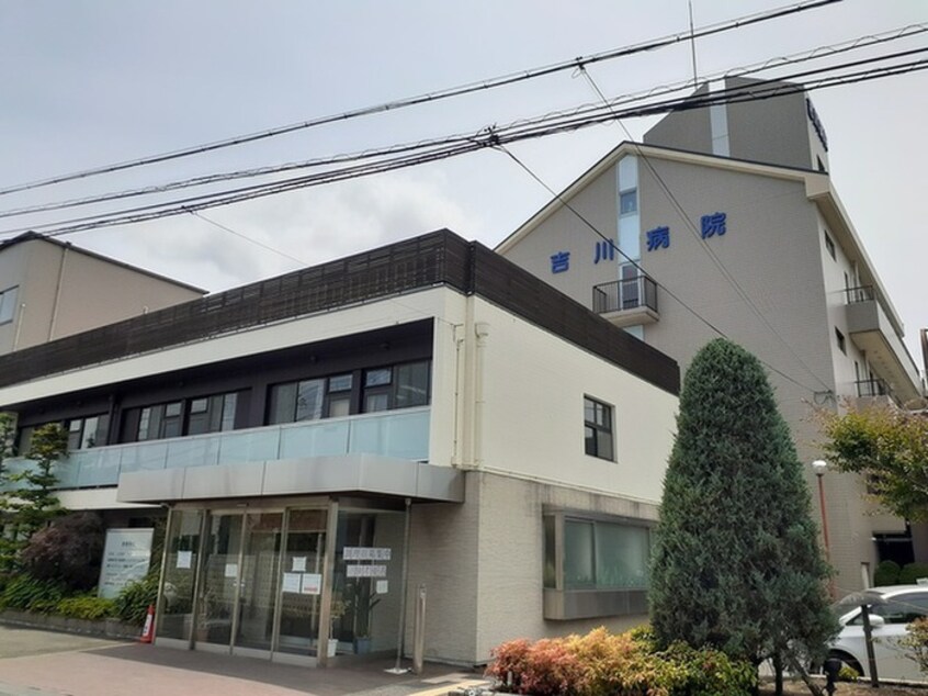 吉川病院(病院)まで1743m メゾン・モンタ－ニュ