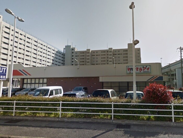 マルアイ(スーパー)まで800m ロイヤル野田