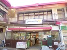 グルメシティ(スーパー)まで675m サウザ－岡本