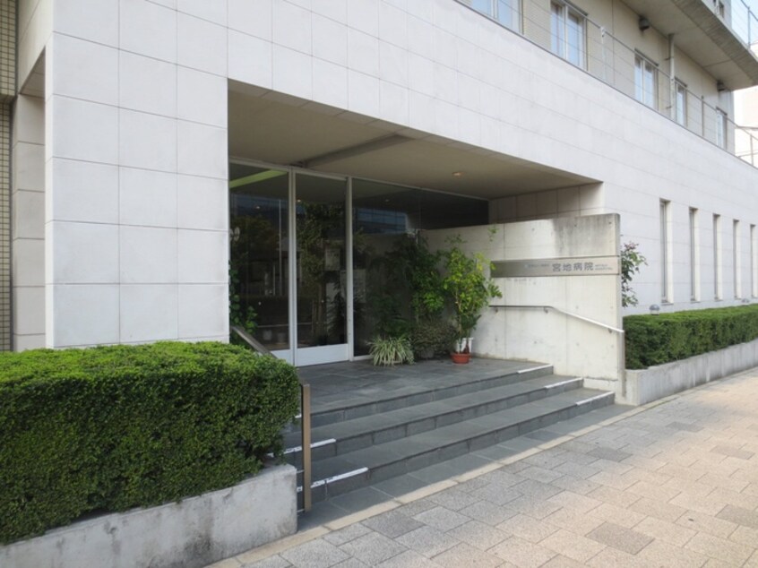 宮地病院(病院)まで1300m サウザ－岡本