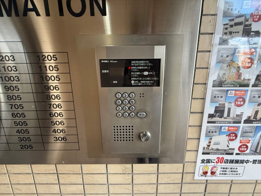 建物設備 パシフィック平野第４５ビル