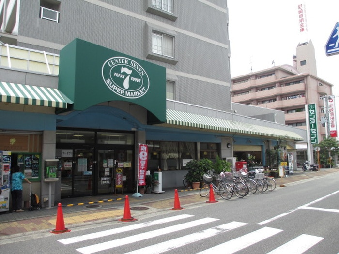 センターセブン(スーパー)まで720m ステラハウス１０