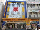マツモトキヨシ京橋駅前店(ドラッグストア)まで550m ﾚｼﾞｭｰﾙｱｯｼｭ大阪城北(401)