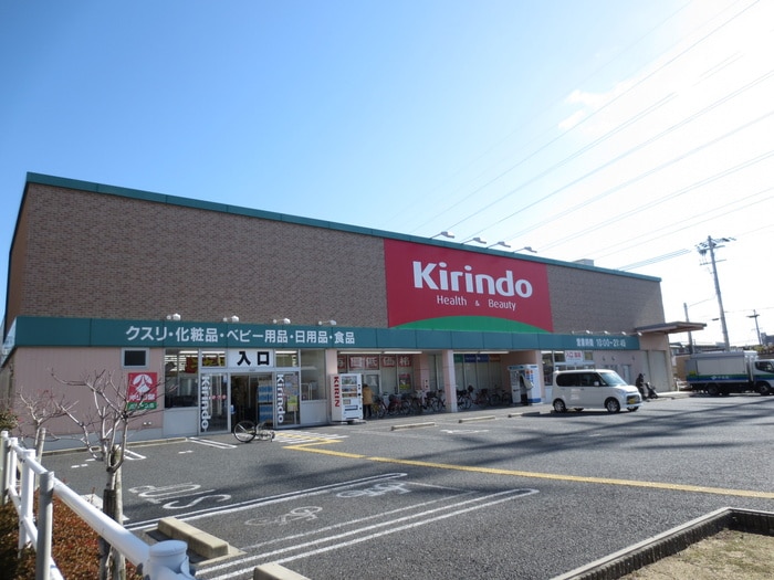 キリン堂(ディスカウントショップ)まで339m カ－サ ディ パエ－ゼ