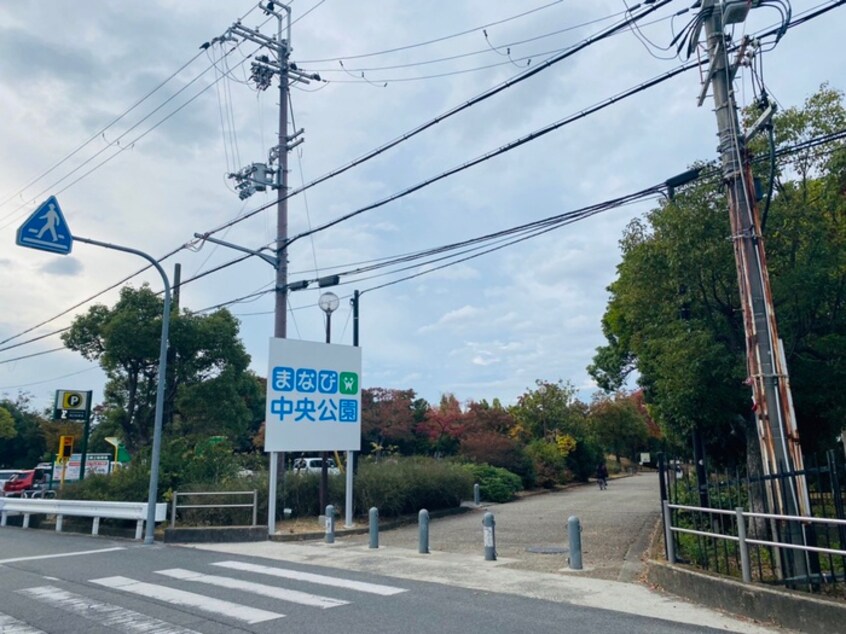 中央公園(公園)まで300m ロイヤルパートⅠ