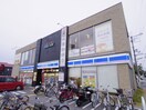 ローソン(コンビニ)まで470m リゴレット