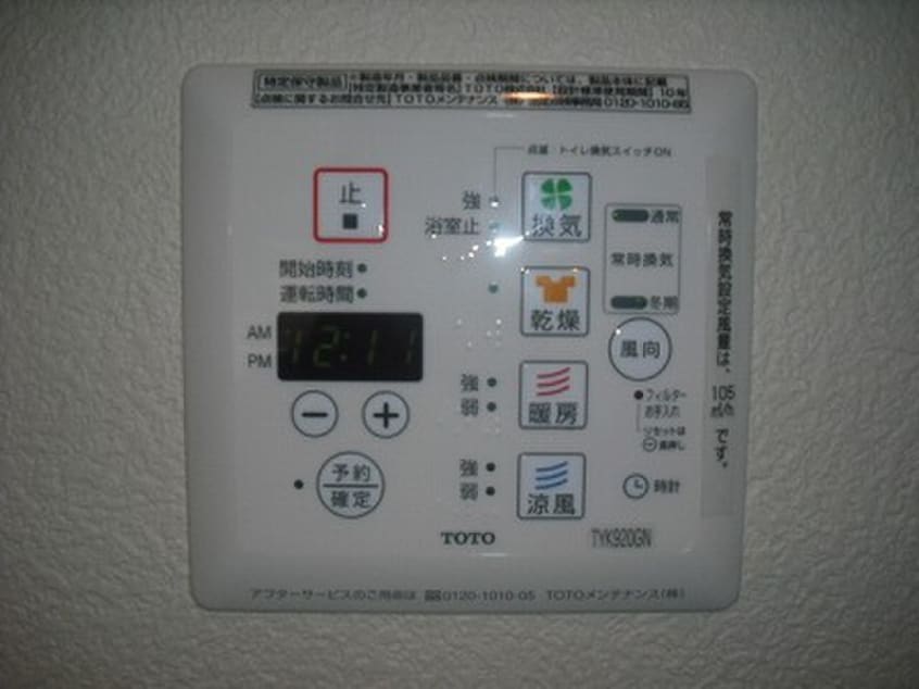 内観写真 ロイヤルサニ－ハイツ