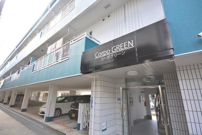 外観写真 コーポグリーン