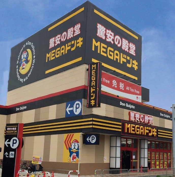 MEGAドンキ(ディスカウントショップ)まで550m ﾌﾟﾛｳﾞｨｽﾀ神戸三宮EAST(605)