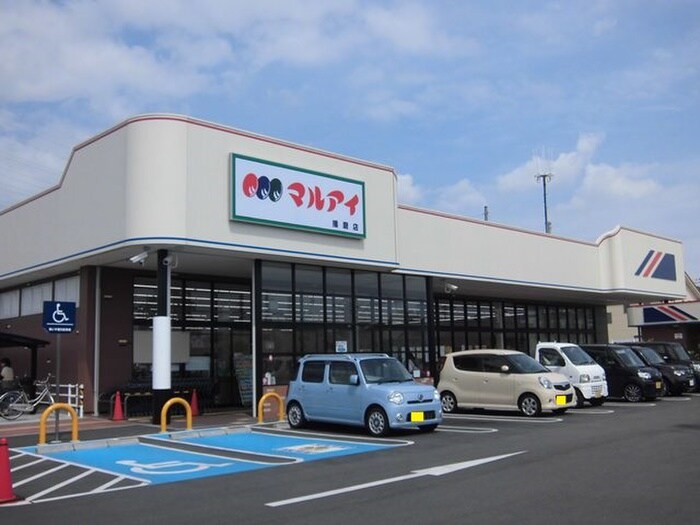 マルアイ 播磨店(スーパー)まで900m エクセルコートⅠ