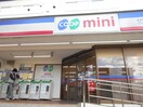 コープミニ　西緑丘店(スーパー)まで274m エタ－ナル緑丘