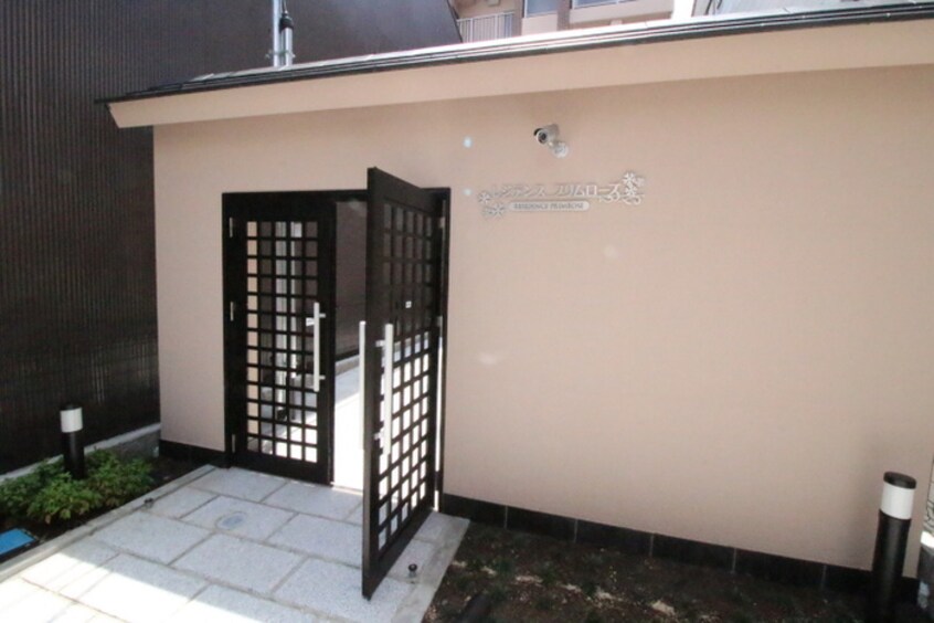 外観写真 レジデンス　プリムローズ