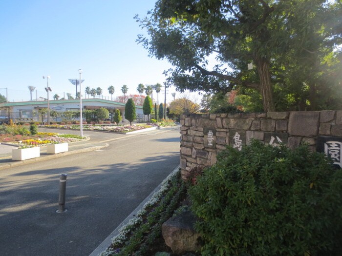 豊島公園(公園)まで50m ハウスアイ曽根