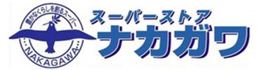 ナカガワ(スーパー)まで800m 樟葉面取町戸建