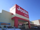 ジョーシン(電気量販店/ホームセンター)まで1070m フジパレス日根野駅南Ⅰ番館