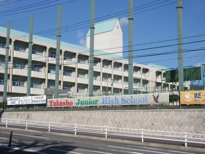 鷹匠中学校(中学校/中等教育学校)まで600m 六甲アビタシオン