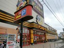 ドン・キホーテ(ディスカウントショップ)まで1300m メルベ－ユ
