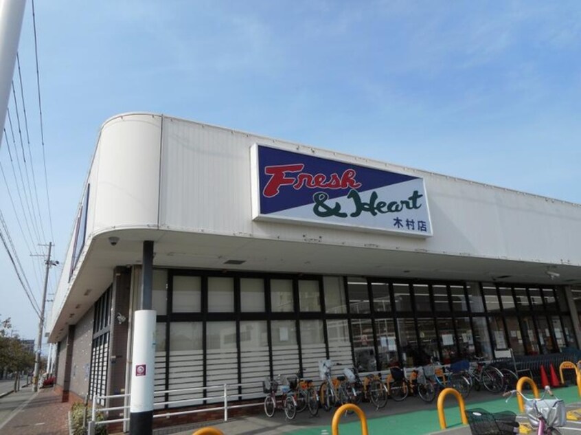 マルアイ 木村店(スーパー)まで600m リジエール加古川