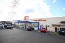 ドラッグユタカ(ドラッグストア)まで900m チェストセブン
