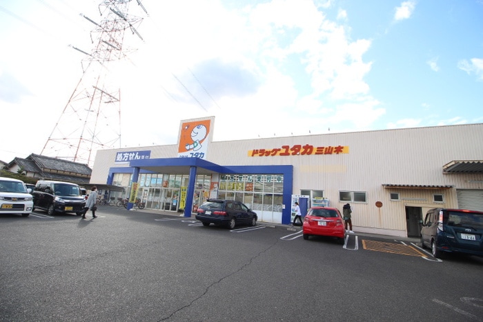 ドラッグユタカ(ドラッグストア)まで900m チェストセブン