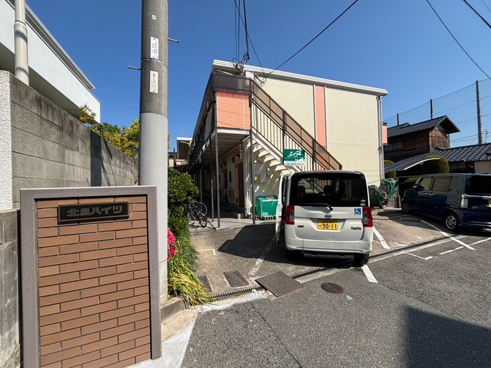 外観写真 北畠ハイツ