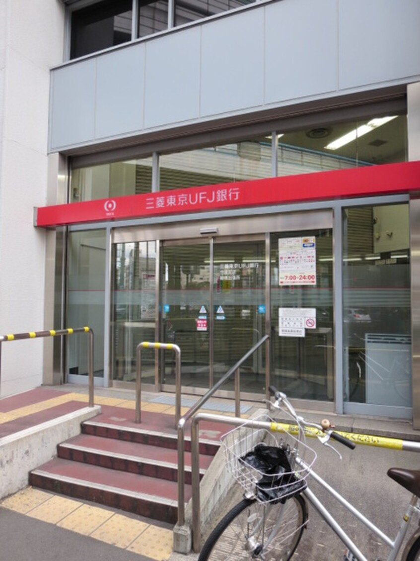 三菱UFJ銀行緑橋支店(銀行)まで650m シャイングレ－ド２１